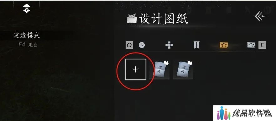 燕云十六声如何建造临时传送点 临时传送点建造方法[多图]图片4
