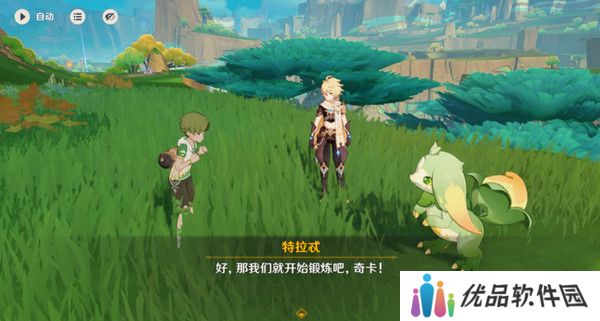 原神龙与山隐藏成就攻略 龙与山委托隐藏成就如何达成[多图]图片4