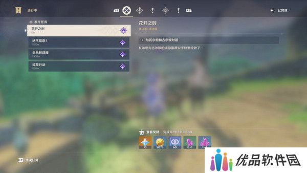 原神生不出的花隐藏成就攻略 生不出的花骗骗花在哪里收集[多图]图片10
