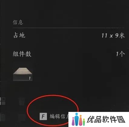 燕云十六声如何建造临时传送点 临时传送点建造方法[多图]图片8