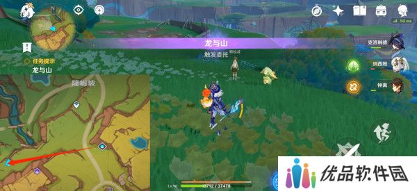 原神龙与山隐藏成就攻略 龙与山委托隐藏成就如何达成[多图]图片6