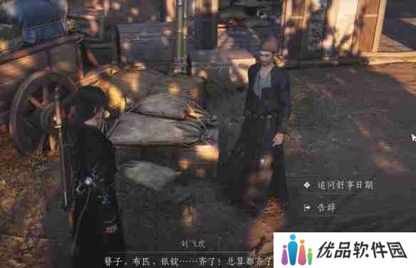 燕云十六声安家定业任务如何完成 安家定业任务怎么做[多图]图片9