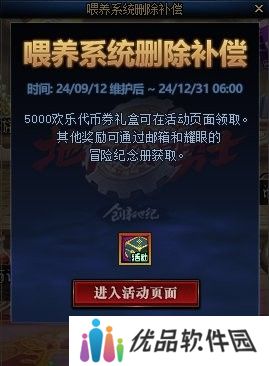 【金秋版本：活动攻略】上线就送5000代币，一步到位极速成长助养成4