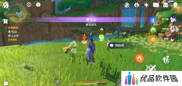 原神龙与山隐藏成就攻略 龙与山委托隐藏成就如何达成[多图]图片7