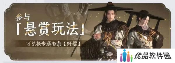 燕云十六声免费时装如何获取 免费时装有哪些[多图]图片10