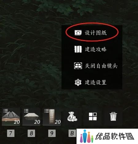 燕云十六声如何建造临时传送点 临时传送点建造方法[多图]图片3