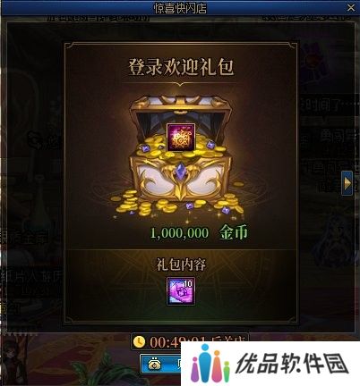【攻略：版本活动】快闪商店再次来袭，袁天罡斗笠假面签到就送27