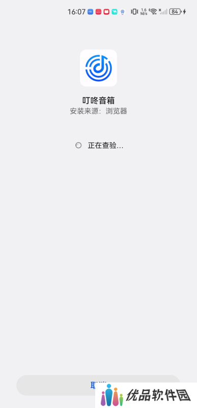 叮咚音箱