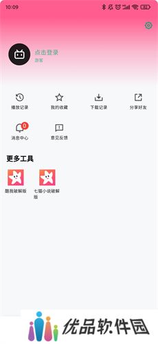 星影视