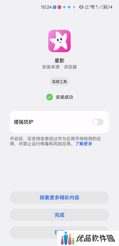 星影视