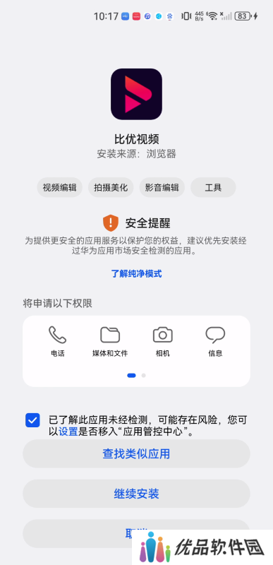 比优视频