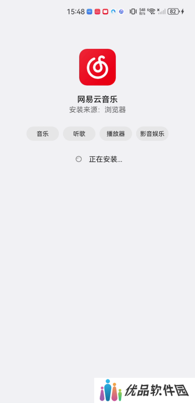 网易云车机版