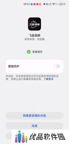 飞鼠视频