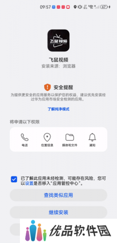 飞鼠视频