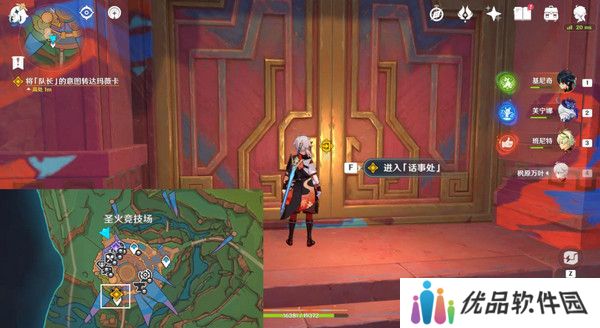 原神命定将焚的虹光秘源之下任务如何完成 命定将焚的虹光秘源之下任务攻略[多图]图片2