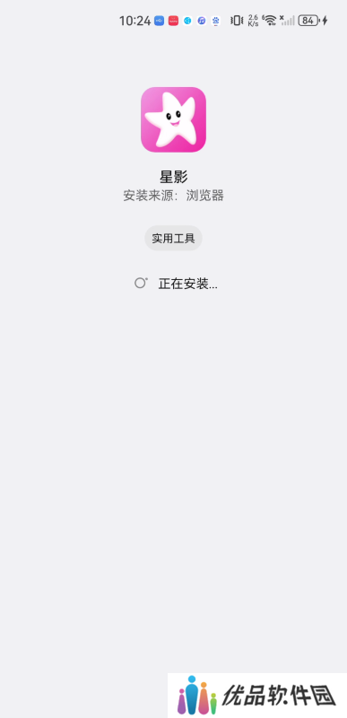 星影视