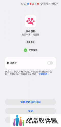 点点搜影