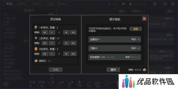 英雄守卫者新手怎么玩 新手入门攻略[多图]图片3
