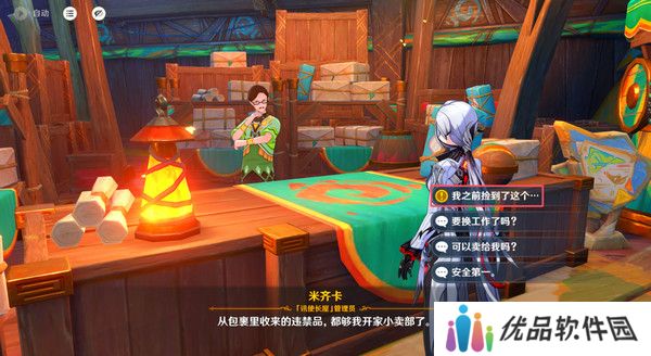 原神原信奉还隐藏成就完成攻略 原信奉还纳塔隐藏成就全流程[多图]图片13