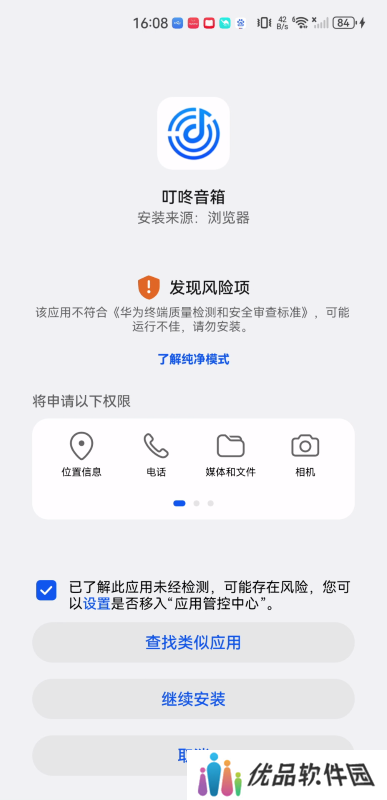 叮咚音箱