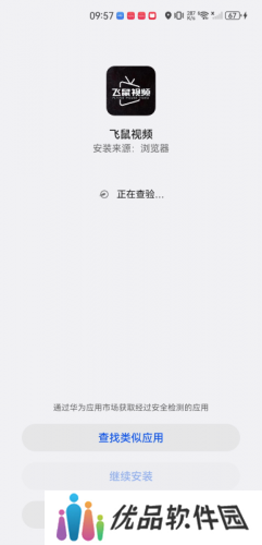 飞鼠视频