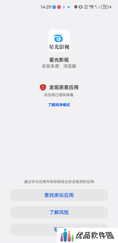 星光影视