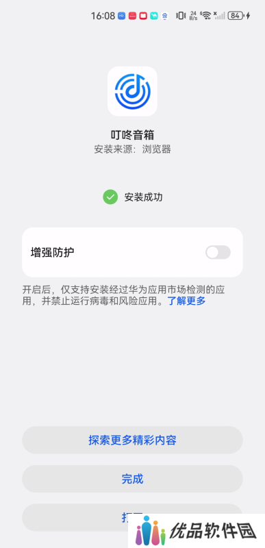 叮咚音箱