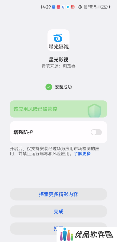 星光影视