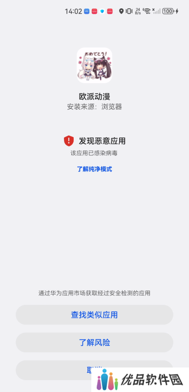 欧派动漫手机版