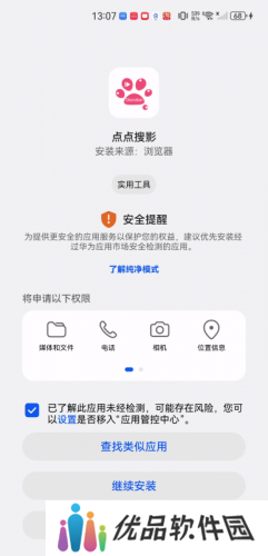 点点搜影