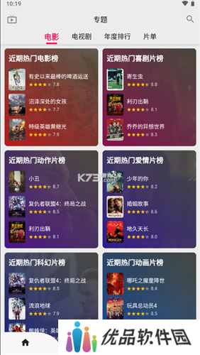乐看影视app官方版