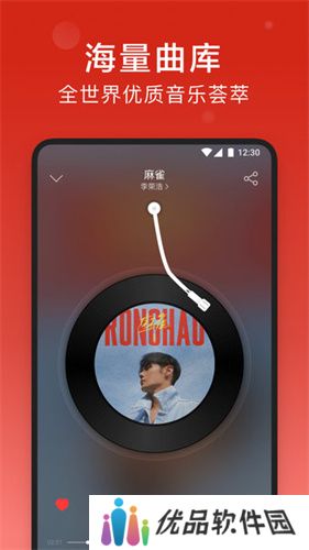 网易云车机版
