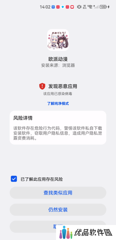 欧派动漫手机版