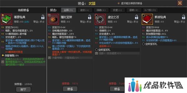 英雄守卫者新手怎么玩 新手入门攻略[多图]图片4