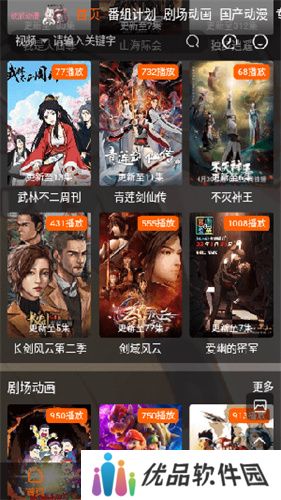 欧派动漫