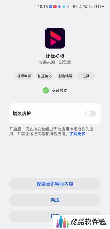 比优视频
