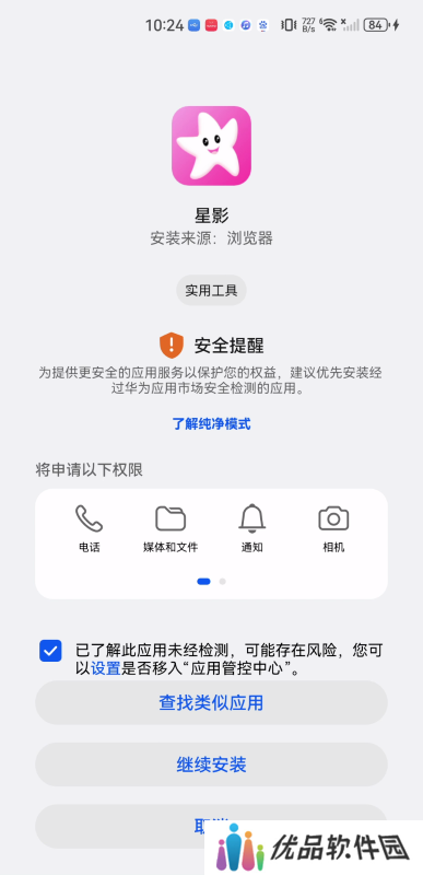 星影视