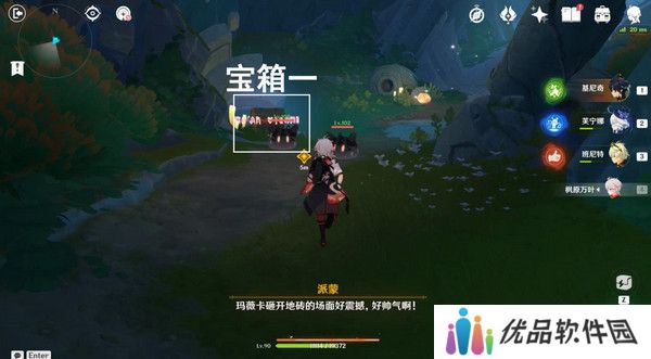 原神命定将焚的虹光秘源之下任务如何完成 命定将焚的虹光秘源之下任务攻略[多图]图片7