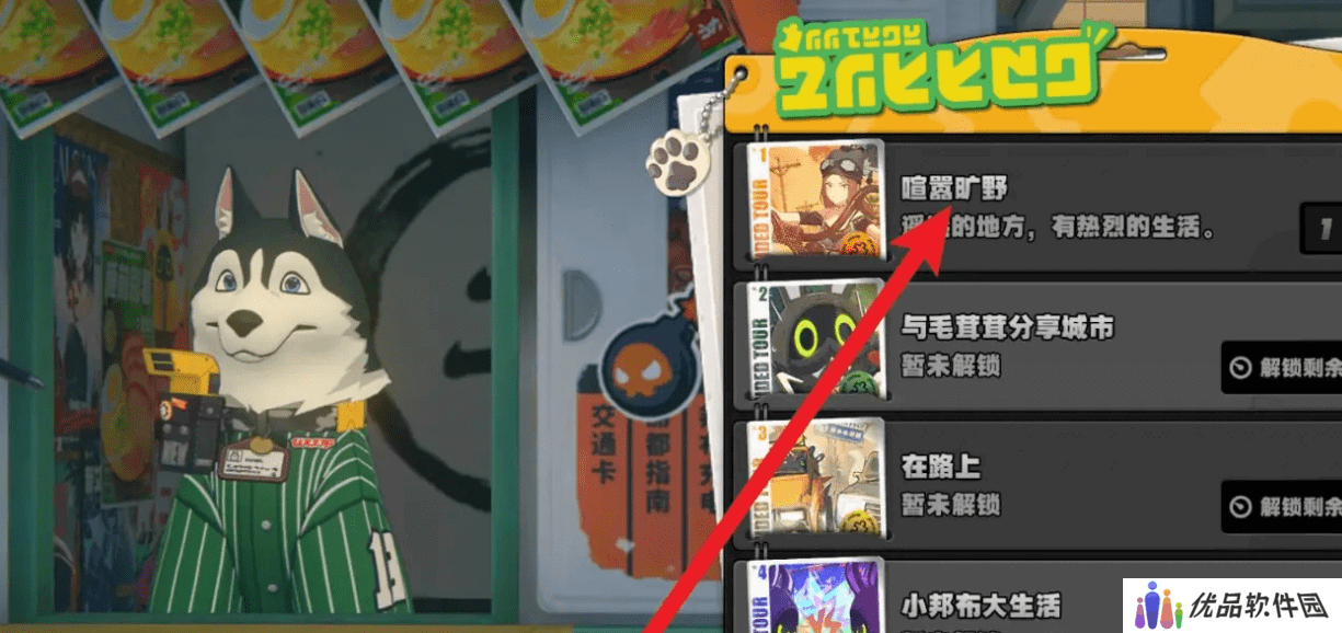 绝区零赠尔丽都活动第四天通关攻略 赠尔丽都第4天怎么完成[多图]图片5