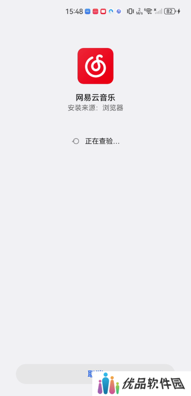 网易云车机版