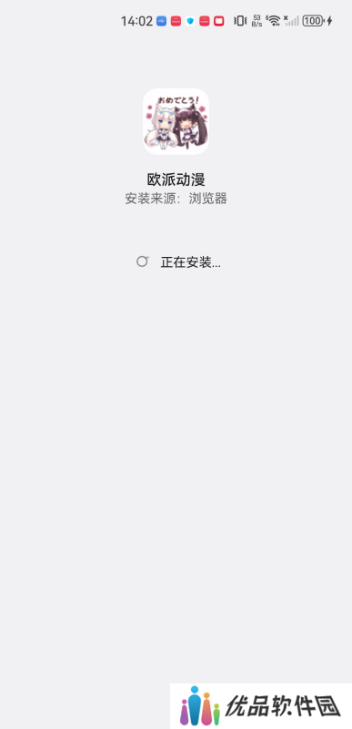 欧派动漫手机版