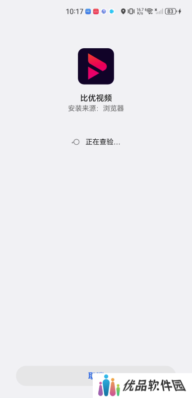 比优视频
