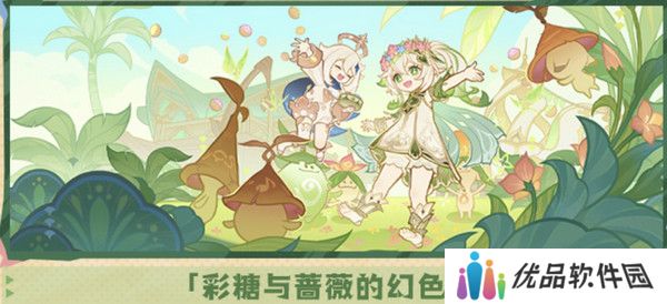原神5.1版本原石奖励有哪些 5.1版本全部奖励汇总[多图]图片4