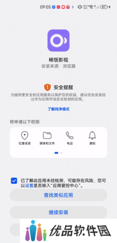 稀饭影视