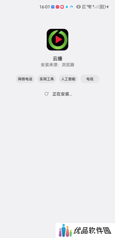 极速云播