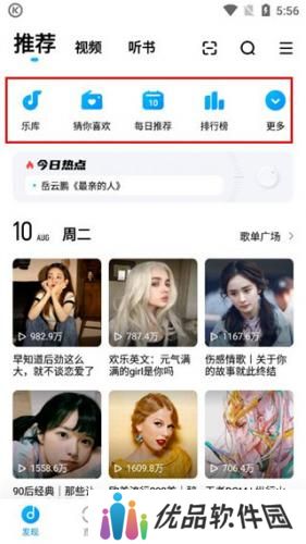 酷狗音乐旧版本