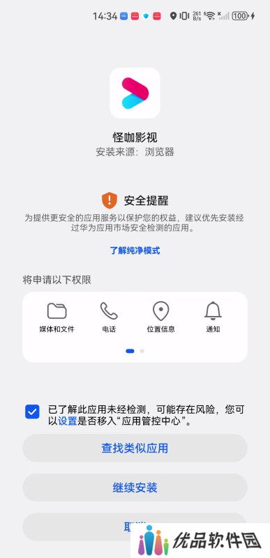 怪咖影视安卓版