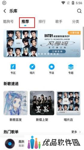 酷狗音乐旧版本