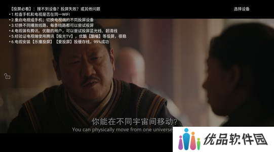 看吧影视投屏版