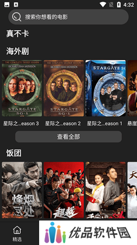 影视森林2.3.6